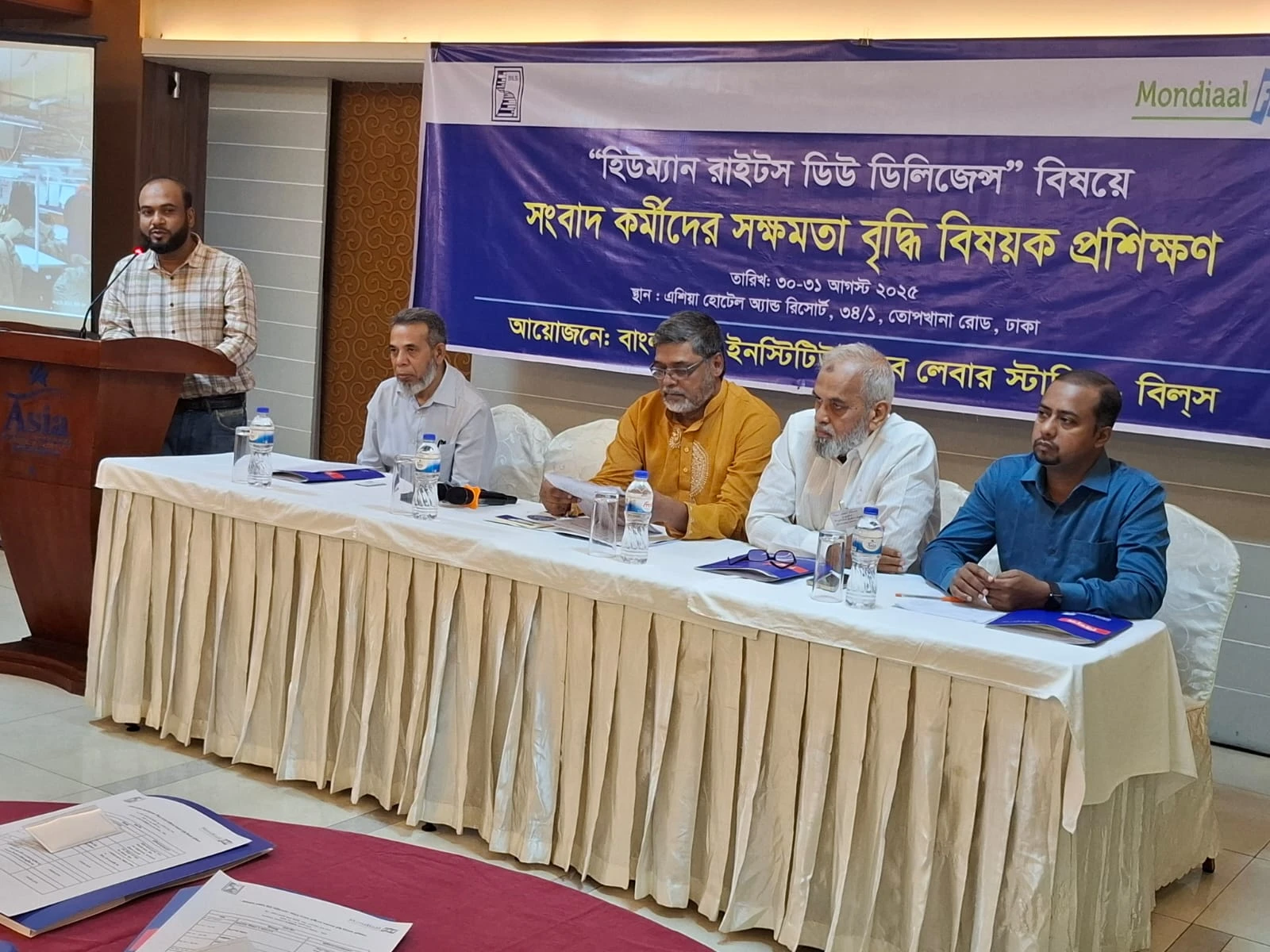 তৈরি পোশাক শিল্পের এইচআরডিডি বিষয়ে বিলসের দুই দিনের প্রশিক্ষণ শুরু 